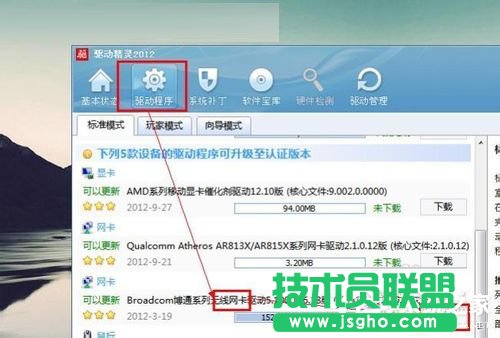 Win7筆記本無線網(wǎng)絡(luò)連接不上如何解決?