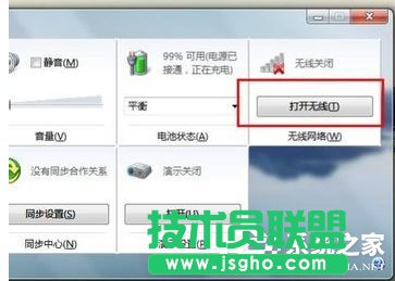 Win7筆記本無線網(wǎng)絡(luò)連接不上如何解決?