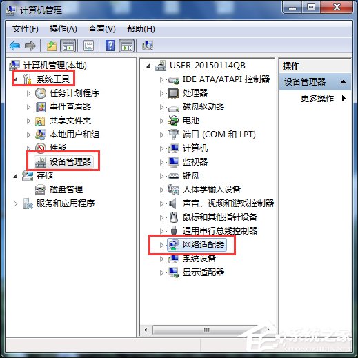 Win7筆記本無線網(wǎng)絡(luò)連接不上如何解決?