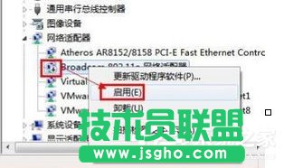 Win7筆記本無線網(wǎng)絡(luò)連接不上如何解決?