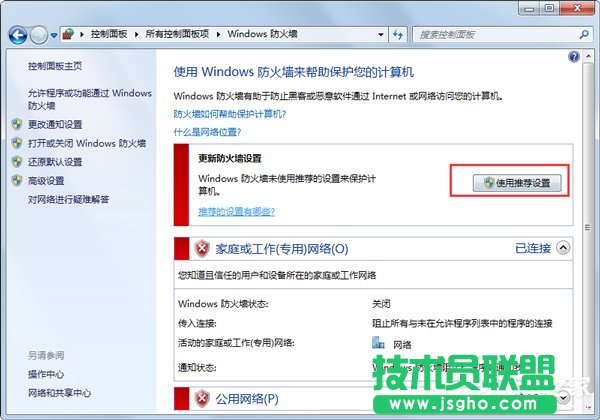 Win7系統(tǒng)打不開網(wǎng)頁如何解決?