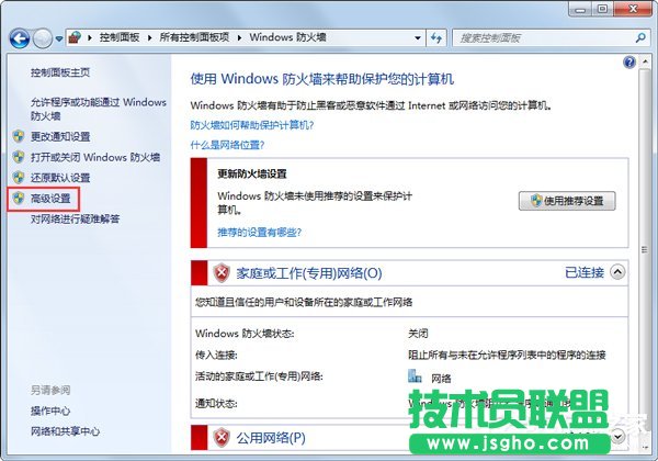 Win7系統(tǒng)打不開網(wǎng)頁如何解決?