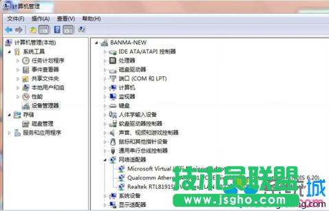 win7系統(tǒng)共享無線wifi提示錯(cuò)誤1203怎么辦 三聯(lián)