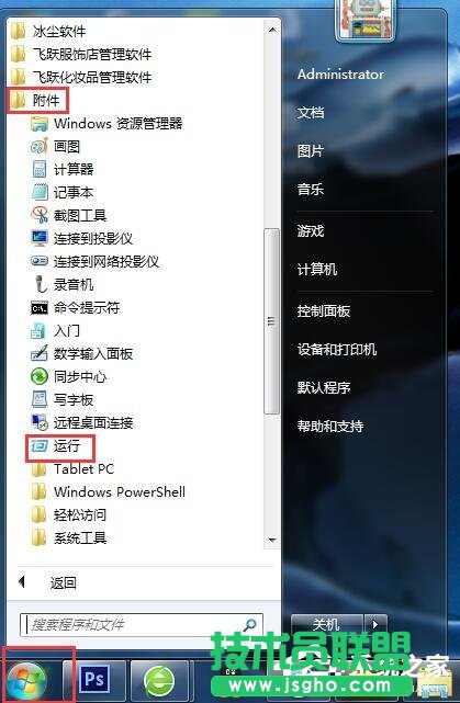 Win7ϵyTracertôã 