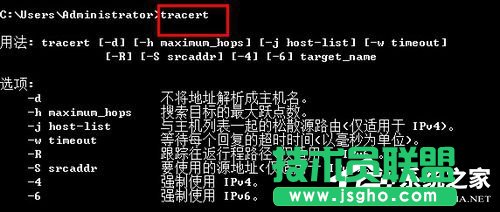 Win7XTracertôãʹTracertķ