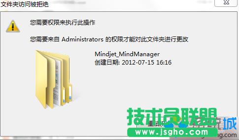 win7文件不能刪除需要administrators權(quán)限才可以刪除怎么辦 三聯(lián)