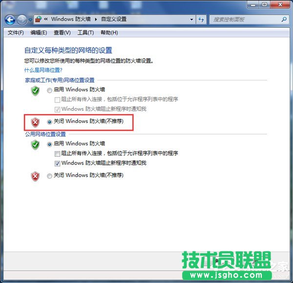 Win7內外網都能ping通卻不能上網怎么解決 三聯(lián)