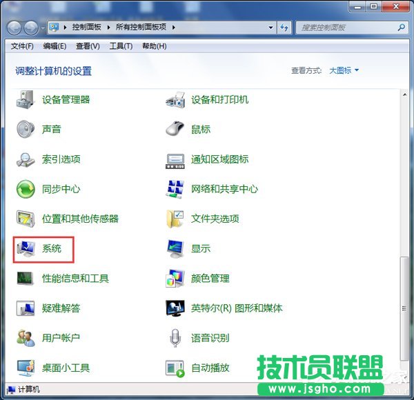 Win7系統(tǒng)怎么看電腦是32位還是64位?