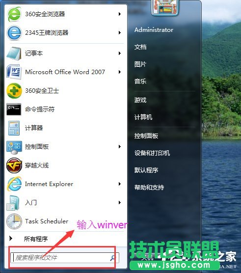 Win7系統(tǒng)怎么看電腦是32位還是64位?