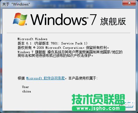 Win7系統(tǒng)怎么看電腦是32位還是64位?