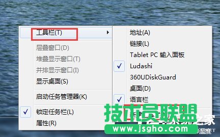 Win7快速啟動(dòng)欄不見(jiàn)了怎么辦? 三聯(lián)