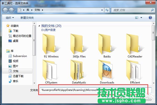 Win7快速啟動(dòng)欄不見(jiàn)了怎么辦?