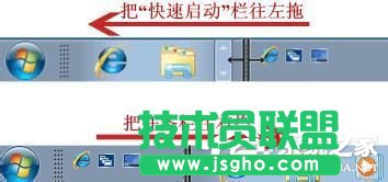 Win7快速啟動(dòng)欄不見(jiàn)了怎么辦?