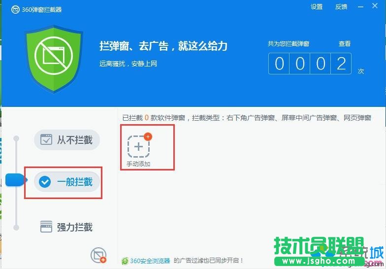 點(diǎn)擊“手動添加”