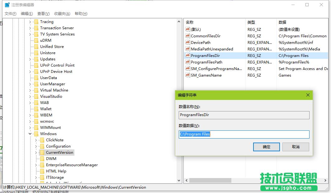 win7系統(tǒng)如何更改默認安裝位置