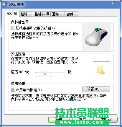 win7系統(tǒng)鼠標單擊變雙擊的解決方法