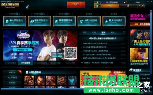 Win7玩英雄聯(lián)盟進入就自動關閉怎么辦?