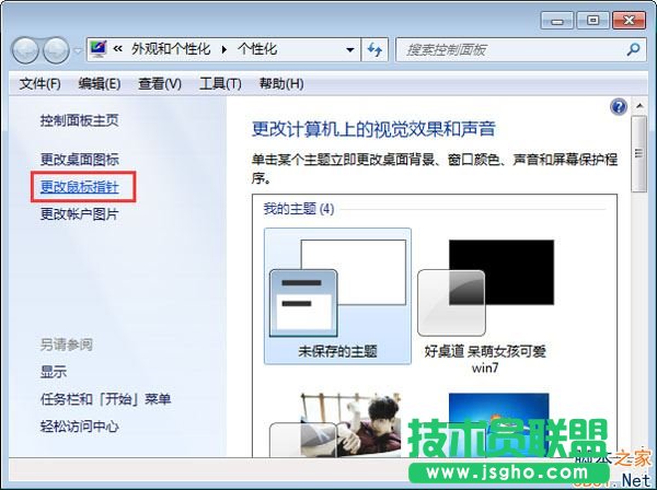 Win7ôO˼^ɫ