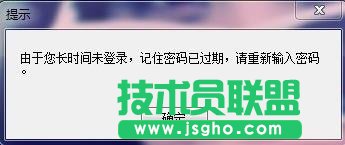 Win7開機(jī)提示長(zhǎng)時(shí)間未登錄記住密碼已過(guò)期怎么辦 三聯(lián)