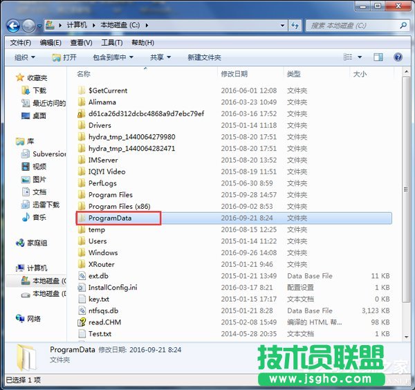 Win7ϵy(tng)βCPеProgramDataļA