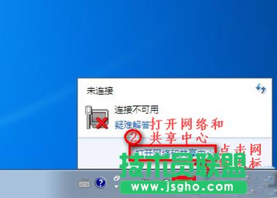 win7筆記本沒有無線網(wǎng)絡(luò)連接怎么辦 三聯(lián)