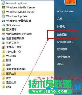 windows7打開軟件提示錯(cuò)誤38怎么辦 三聯(lián)
