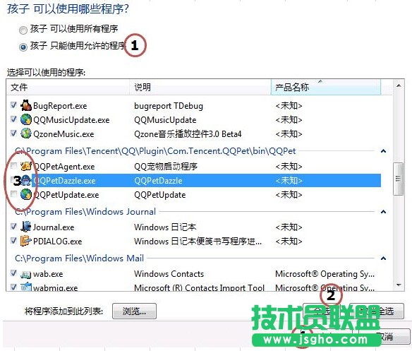 Win7ȥOüLƣ