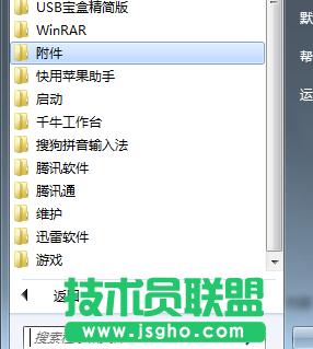 win7系統(tǒng)從網(wǎng)上下載下來的軟件不能安裝怎么辦 三聯(lián)