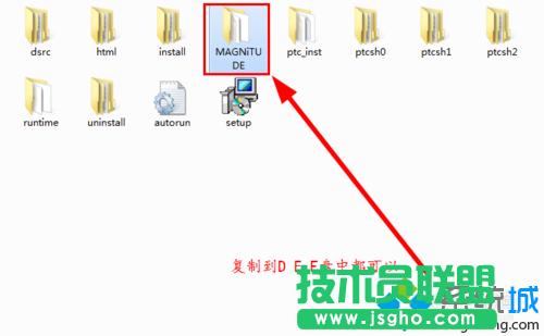 win7系統(tǒng)下安裝proe 5.0的方法 三聯(lián)