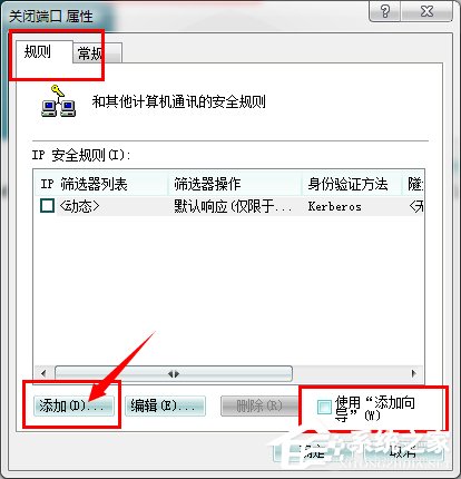 ôP(gun)]Win7445˿ڣP(gun)]Win7445˿ڷЩ
