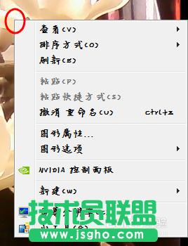 win7系統(tǒng)畫(huà)面模糊如何變清晰? 三聯(lián)