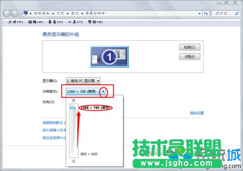 出現(xiàn)”屏幕分辨率“