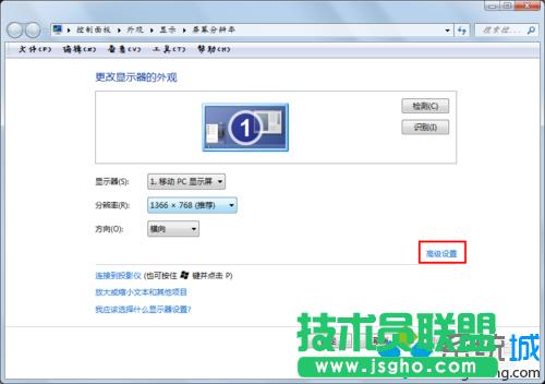 點(diǎn)擊”高級(jí)設(shè)置“