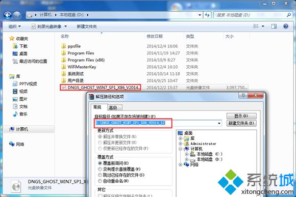 win7旗艦版怎么安裝 三聯(lián)