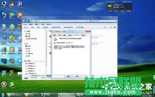 Win7ʹReadyboost_rôQ (lin)