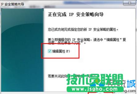 Win7安全關(guān)閉139、135、445等端口步驟2