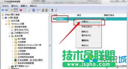 Win7安全關(guān)閉139、135、445等端口步驟11