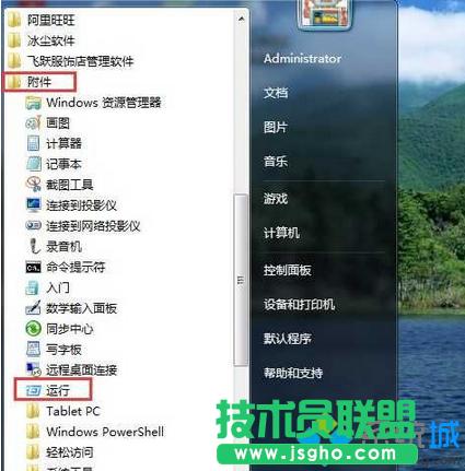 win7系統(tǒng)itunes下載的固件在哪里?