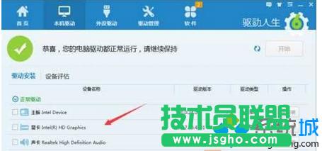 點(diǎn)擊【本機(jī)驅(qū)動(dòng)】