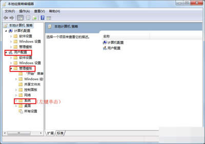 管理模板 管理模板