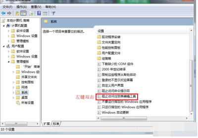 阻止訪問(wèn)注冊(cè)表編輯工具 阻止訪問(wèn)注冊(cè)表編輯工具