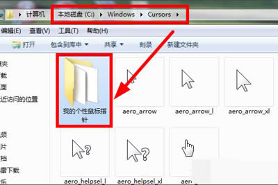 Cursors文件夾 Cursors文件夾