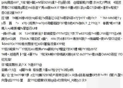 亂碼 亂碼