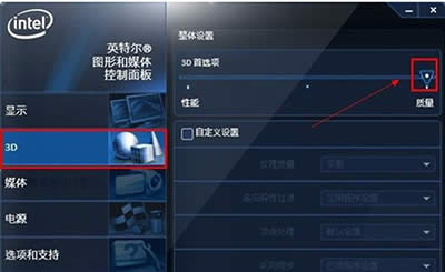 3D首選項(xiàng) 3D首選項(xiàng)