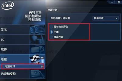 電源計(jì)劃 電源計(jì)劃