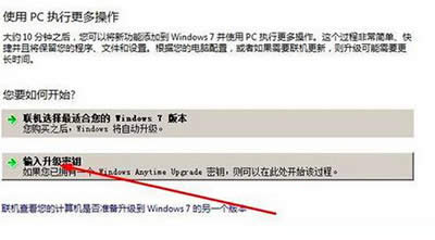 輸入升級(jí)密鑰 輸入升級(jí)密鑰