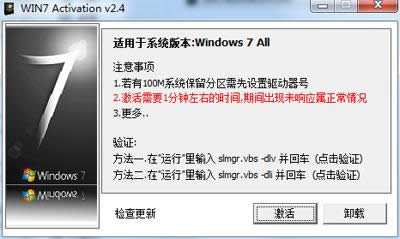 WIN7 Activation 2.4 WIN7 Activation 2.4