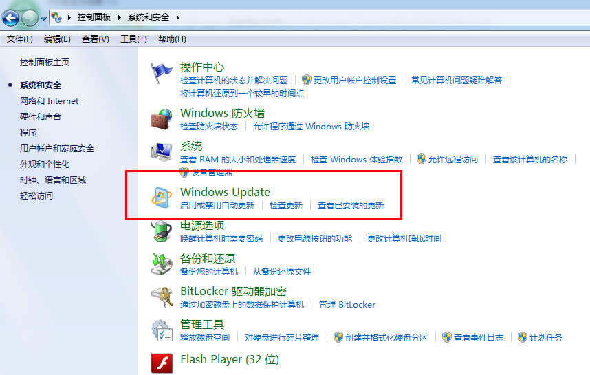 win7自動(dòng)更新