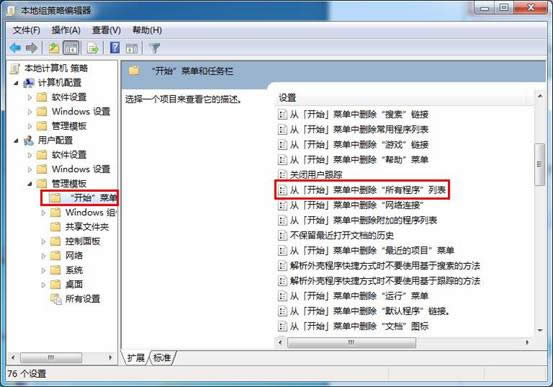 win7系統(tǒng)