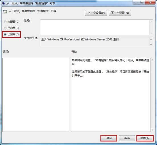 win7系統(tǒng)